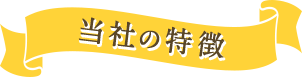 6つの理由。